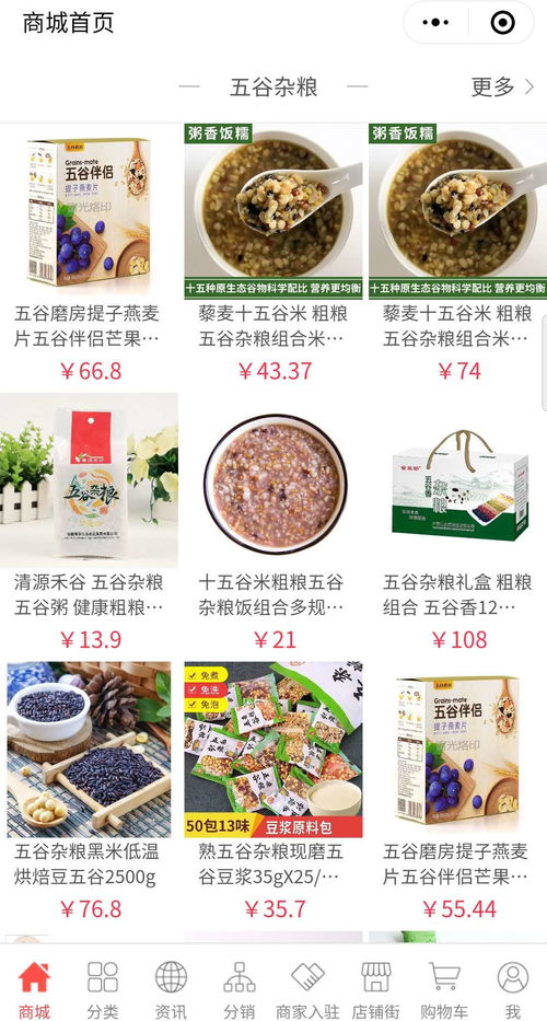 农产品购销网 让你放心的绿色健康食品