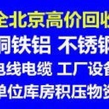 北京祥顺冷库设备回收公司 供应产品