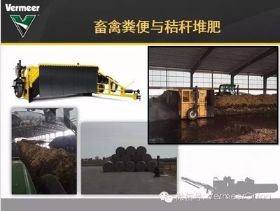威猛第三届秸秆收储研讨会圆满召开_农机通讯社