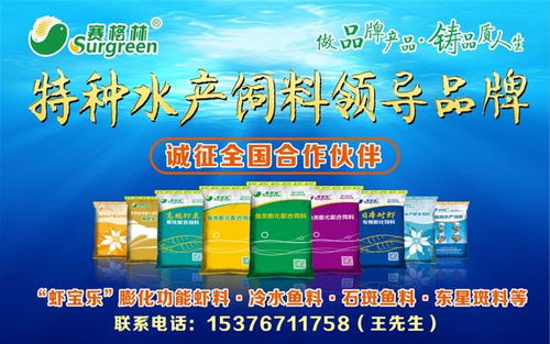 海大与南山强强联合，成立新公司剑指华东特种水产料市场