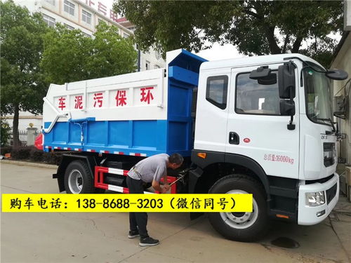 4方畜禽粪便粪污清运车